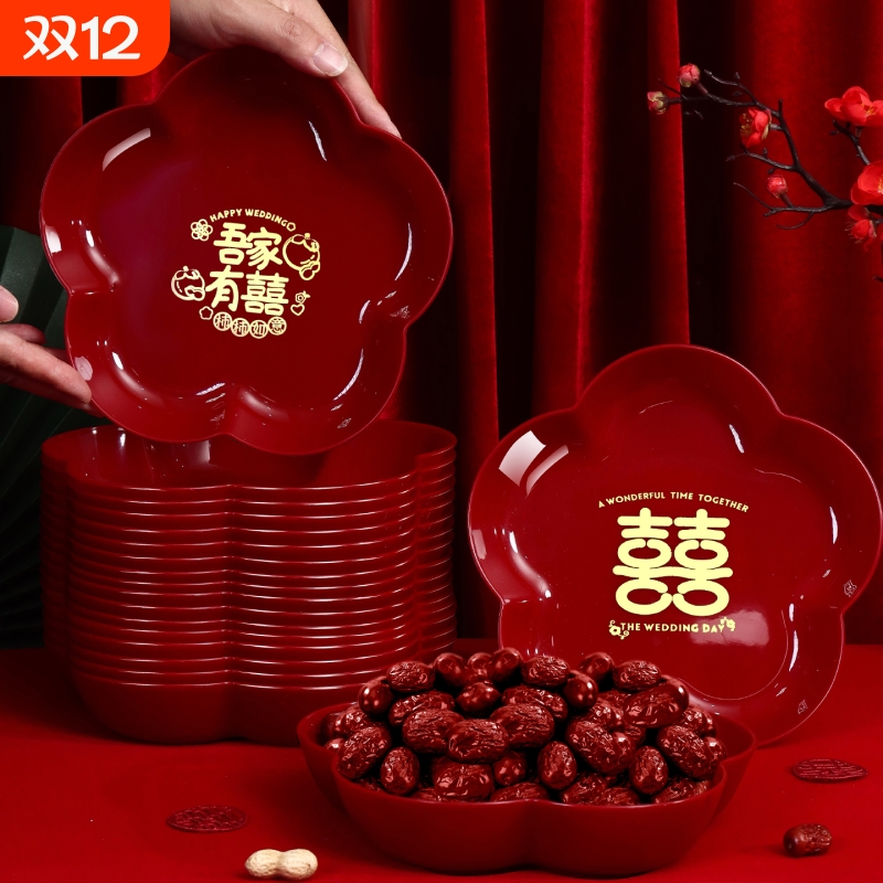结婚果盘红色喜糖盘子订婚摆件客厅专用婚庆用品大全婚礼用的新婚