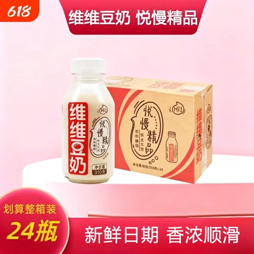 维维悦慢无锡大豆早餐奶口感顺滑
