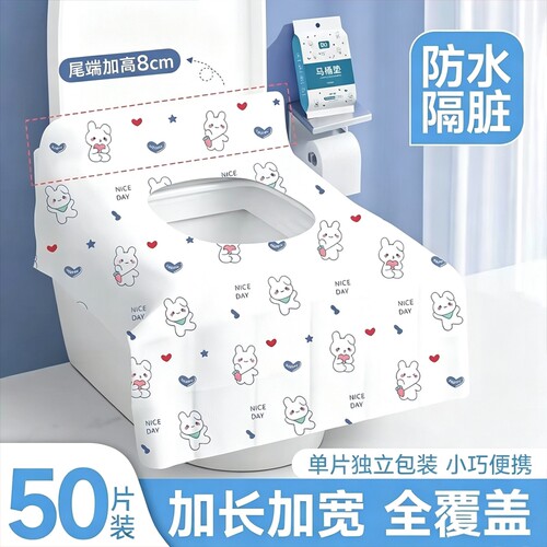 一次性马桶垫加厚加大防水旅行垫