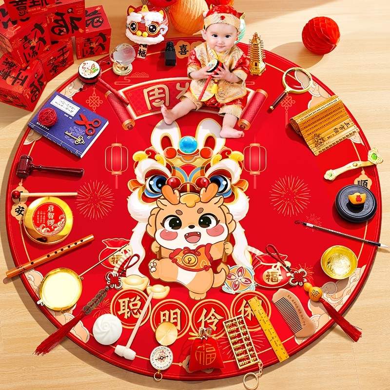 抓周道具一周岁用品布置套装男女生日宴礼物龙宝宝抓阄地毯垫全套,玩具/童车/益智/积木/模型,宝宝周岁/抓周套装,淘宝优惠券,粉丝福利购,淘宝优惠卷