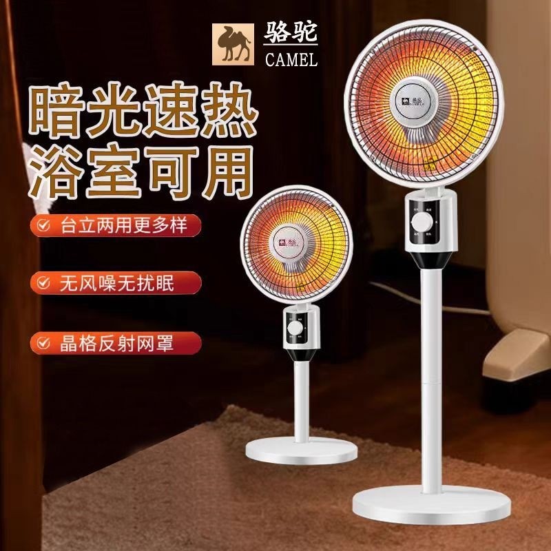 骆驼取暖器家用摇头烤火炉电暖器节能电热扇式加热器学生电暖语音,生活电器,小太阳取暖器,淘宝优惠券,粉丝福利购,淘宝优惠卷