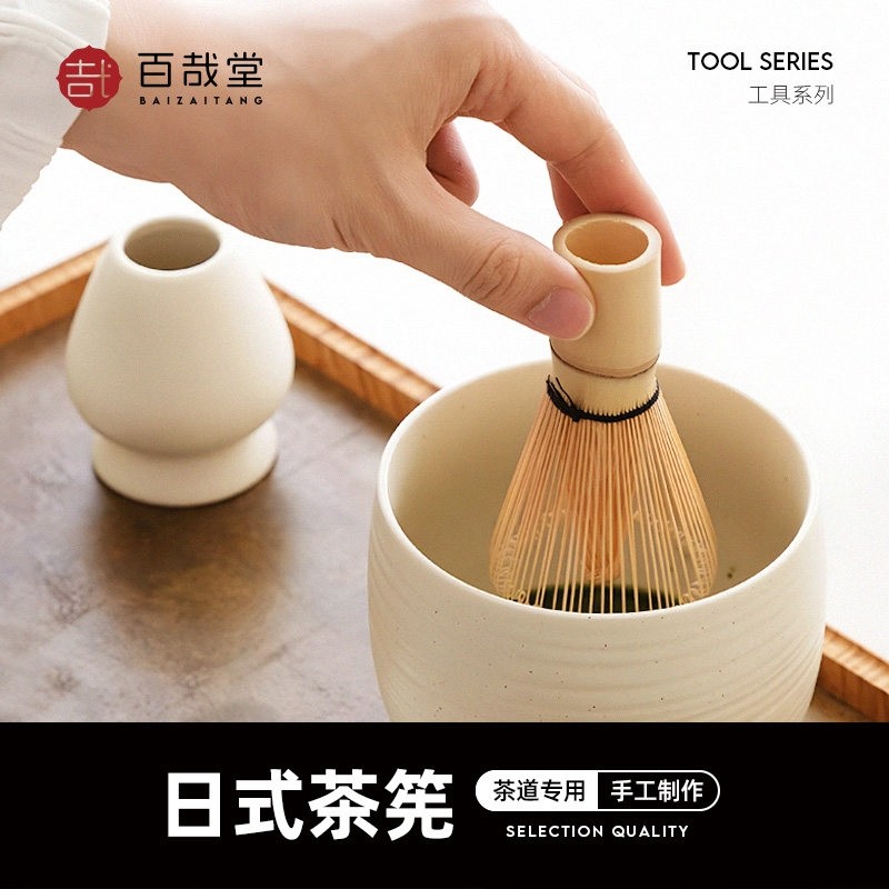 茶筅抹茶套装百本立紫竹搅拌刷食用级烘焙料理茶道宋代点茶工具,餐饮具,茶道/零配,淘宝优惠券,粉丝福利购,淘宝优惠卷