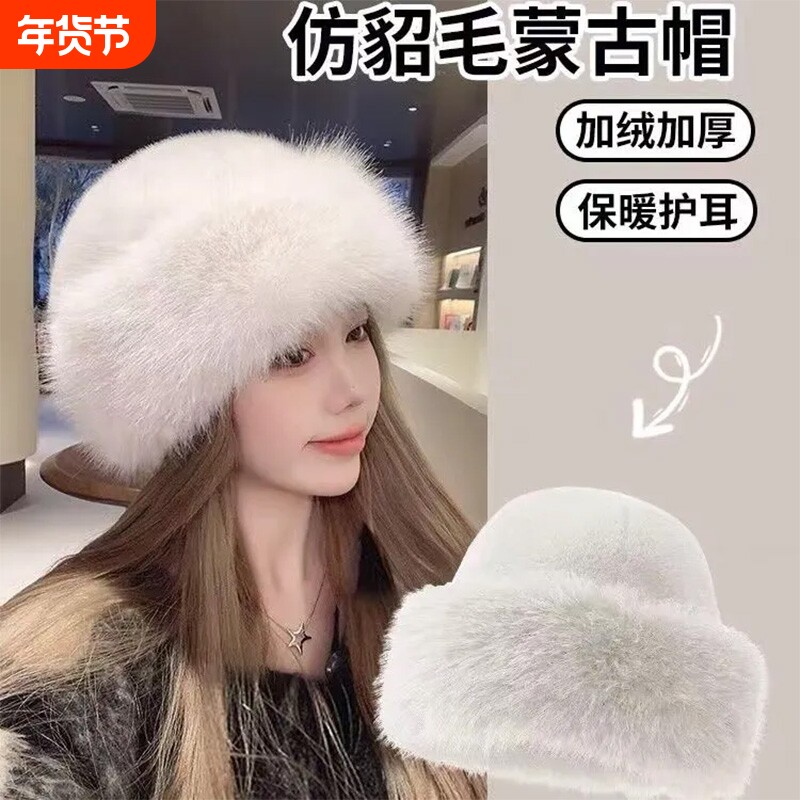 毛绒蒙古帽子新款女秋冬白色保暖东北盆帽护耳帽渔夫帽毛毛抗寒