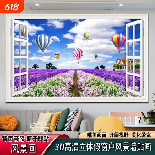 3D立体仿真窗户风景画墙贴自粘画