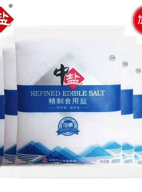食用盐中盐精制盐400g加碘家庭碘盐细盐调味品海盐低钠食品级湖盐