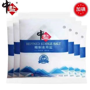 食用盐中盐精制盐400g加碘家庭碘盐烹饪炒菜细盐调味品