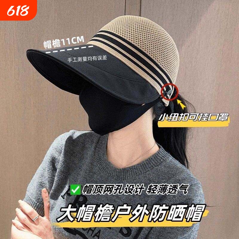 2026新款春夏镂空透气鸭舌帽女可挂口罩大帽檐遮阳帽户外出游防晒