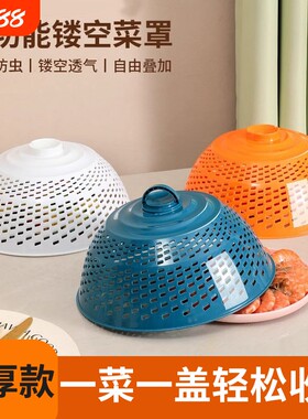 盖菜罩菜盖罩2024新款家用饭菜剩菜罩子防苍蝇小号塑料餐桌罩厨房