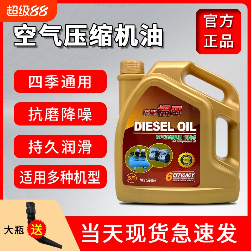 润滑油空压压缩机用TP通用图片