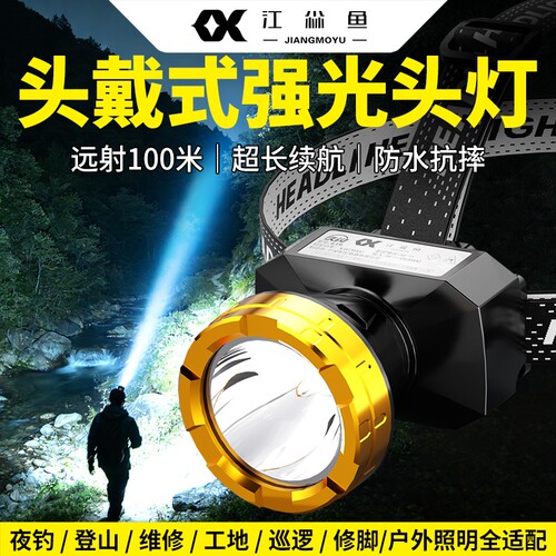 头戴式强光头灯超长续航
