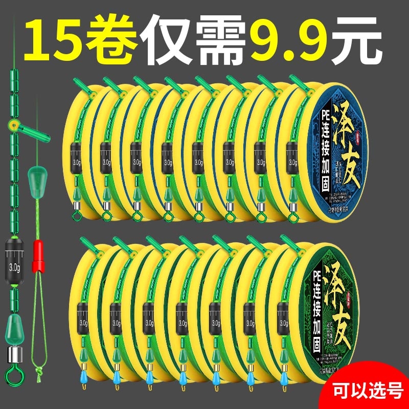 pe加固线组钓鱼线套装全套绑好成品台钓进口主线渔具用品大全鱼线
