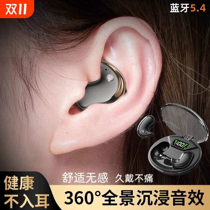 【迷你隐形】运动蓝牙耳机