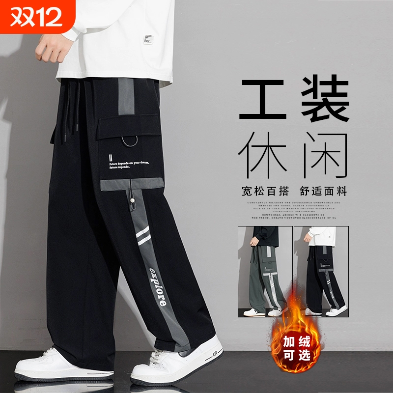 美式加绒加厚工装裤男秋冬季直筒宽松休闲裤子青少年男生大码长裤