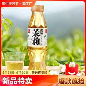 轻空茉莉茶饮料 0糖0脂0卡500ml*4瓶
