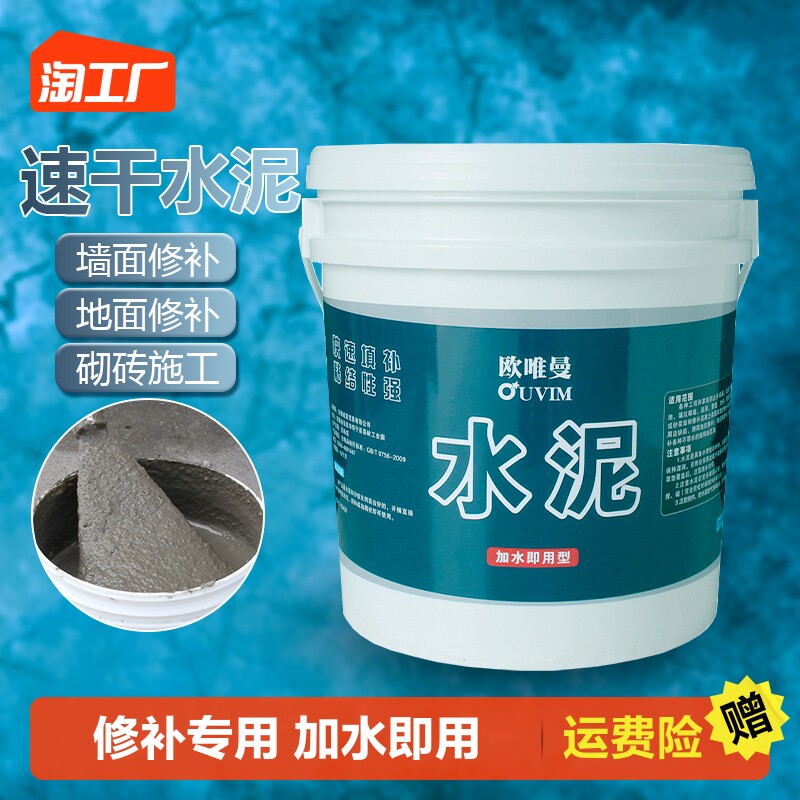 水泥地面修补高强度快干砂浆防水堵漏王速干填缝胶泥家用水泥胶怎么看?