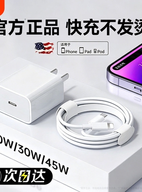 快充数据线适用苹果13充电线15pro16充电器线17iPhone14加长C原装usb接口lightning手机12ipad正品typec