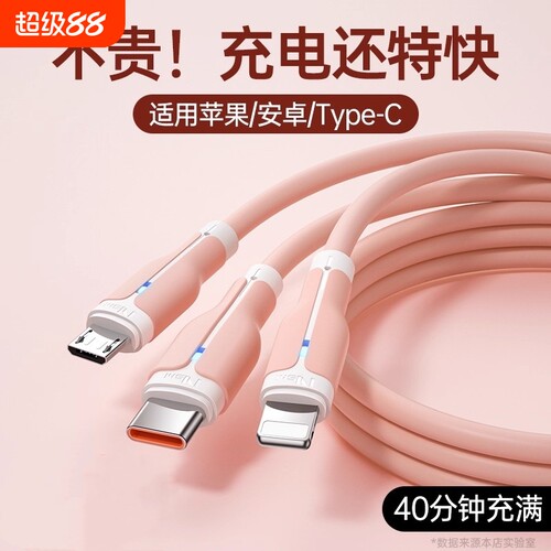 三合一6A快充充电线适用数据线三合一手机充电器线三头多功能安卓车载tpyec多头三线合一多用一拖三usb冲电线
