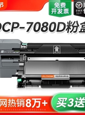 适用兄弟7080粉盒 兄弟dcp-7080硒鼓墨盒 兄弟7080D打印机墨盒碳粉 tn2325墨粉硒鼓 DR2350鼓架易加粉盒裕品
