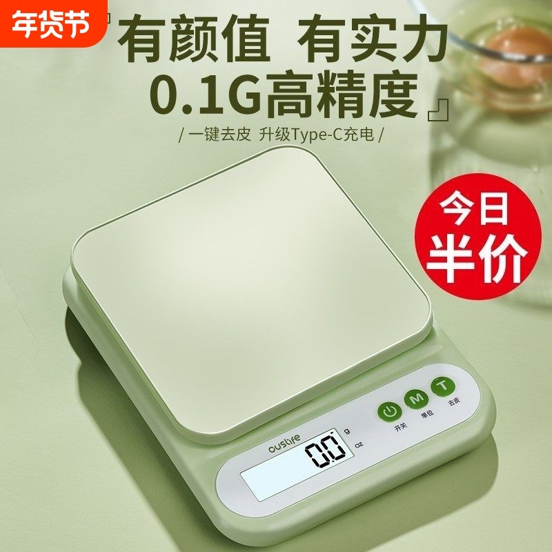 电子秤厨房秤充电高精度家用烘焙食物秤精准小型电子称食品秤称重
