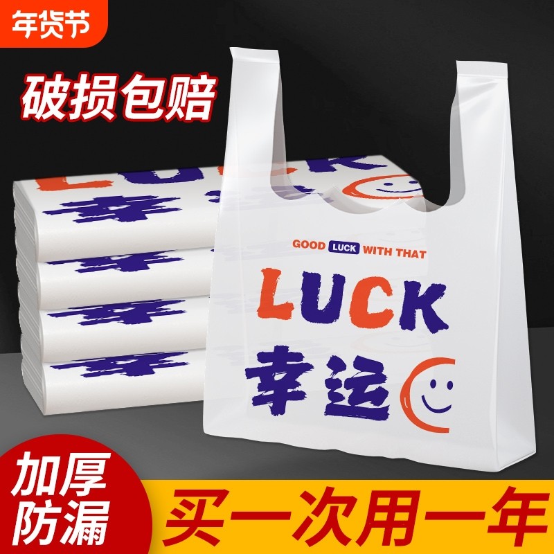 食品级打包袋塑料袋手提袋商用批发背心袋奶茶笑脸烘焙零食外卖,包装,礼品袋/塑料袋,淘宝优惠券,粉丝福利购,淘宝优惠卷