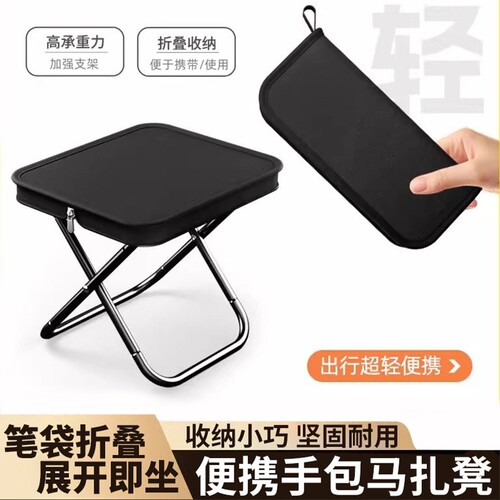 手包式折叠凳小坐凳户外旅行排队