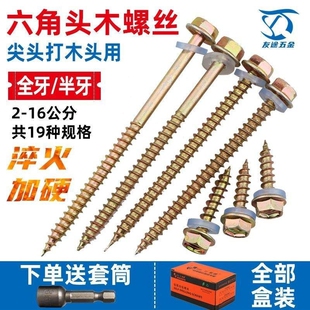 六角木钻钻尾丝木工用尖头自攻螺丝钉自钻木牙螺丝木螺丝钉木头