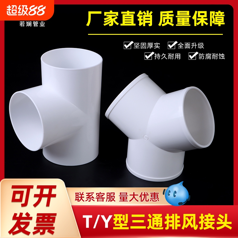 y型排风管三通100200排气扇