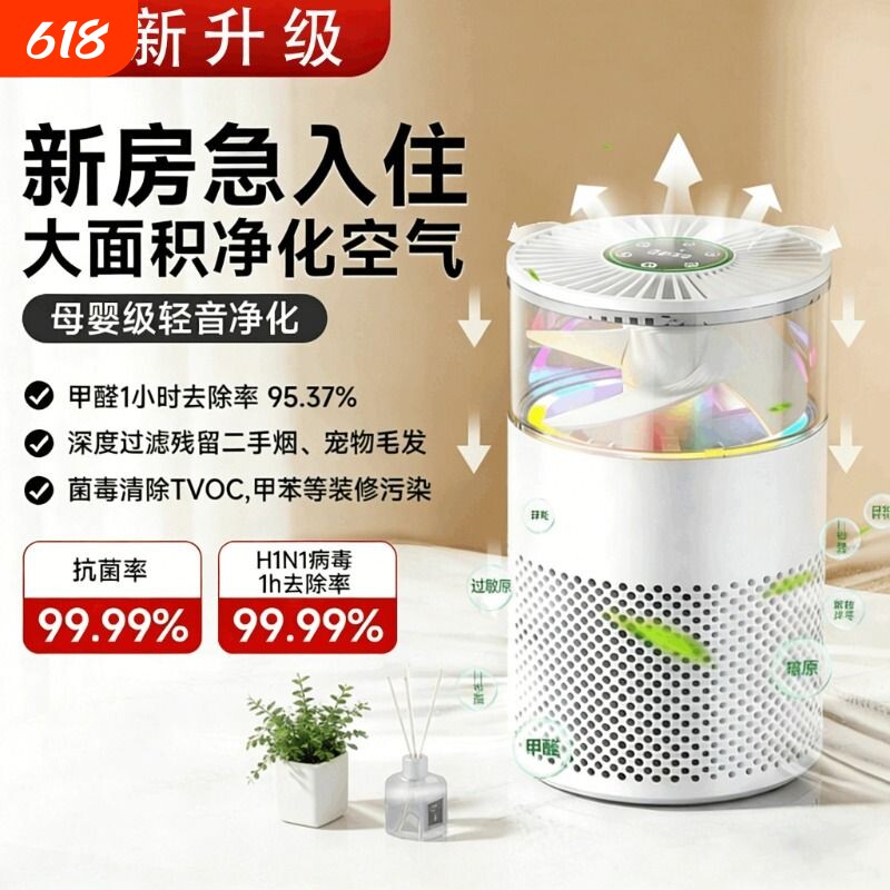空气净化机净化器除甲醛猫毛除烟味室内家用宠物除尘卧室花粉除醛
