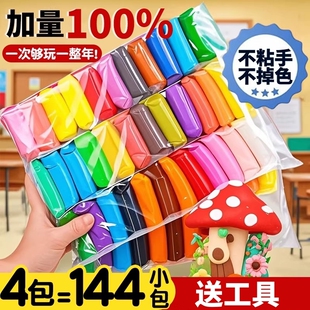 超轻粘土橡皮泥彩泥儿童24色36色手工diy黏土沙玩具泥巴陶泥解压