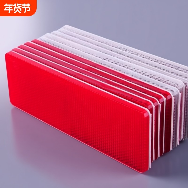 反光板货车反光贴反光车贴条汽车专用车身反光条塑料警示标识防撞,汽车用品/电子/清洗/改装,汽车装饰贴/反光贴,淘宝优惠券,粉丝福利购,淘宝优惠卷