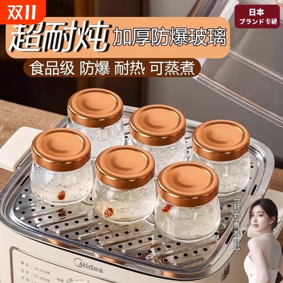 【食品级】可蒸煮燕窝保鲜分装瓶