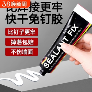 免钉胶强力胶结构免打孔胶高效高粘度贴墙面瓷砖专用透明玻璃胶水