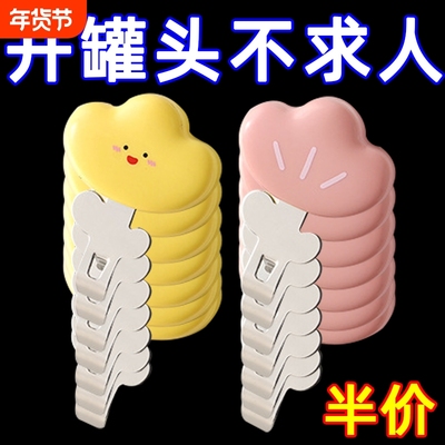 多功能花朵开瓶器开罐头口服液开瓶器防潮封口夹磁吸冰箱贴创意