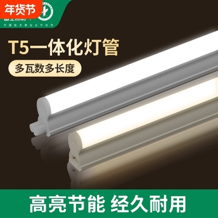 雷士照明led灯管t5一体化全套支架日光灯1.2米家用T8长条超亮灯带