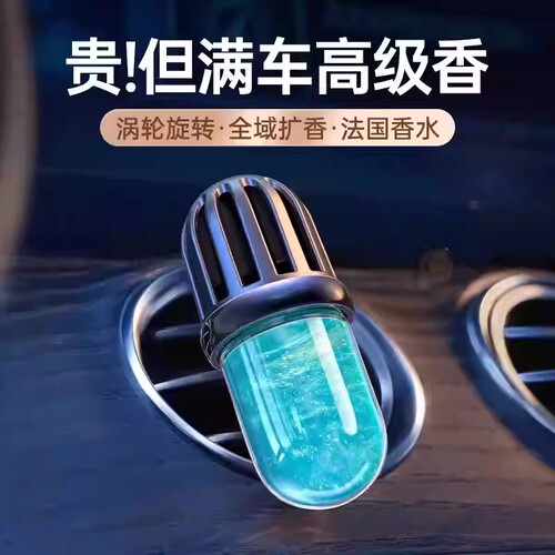 车载香薰汽车内香水空调出风口装饰淡香氛女男士高档摆件柠檬高级