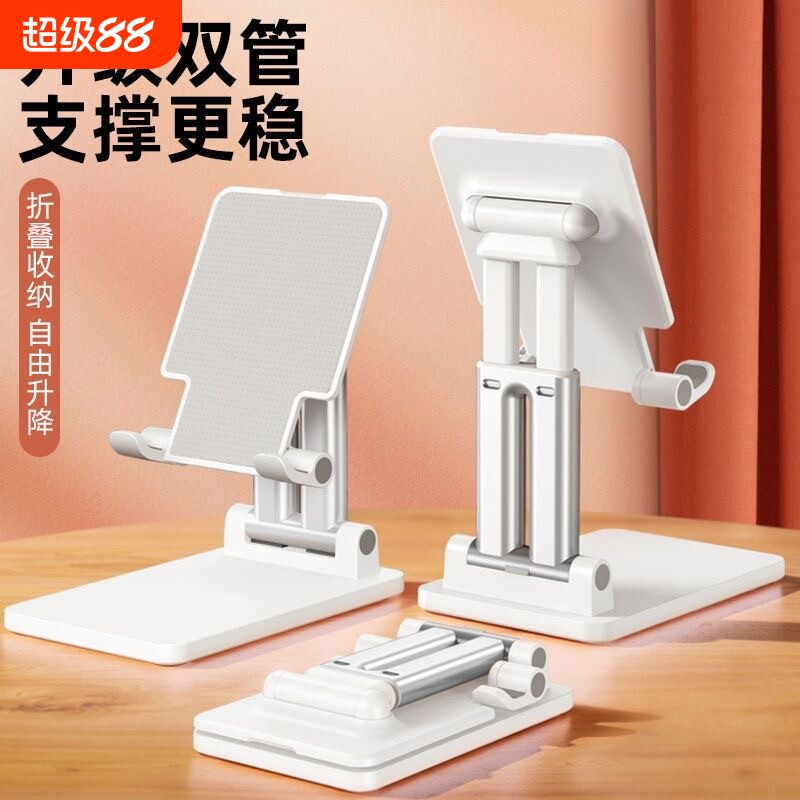 双杆桌面手机支架加大加重可折叠升降稳固支撑架手机平板ipd通用办公室家用懒人支架图片