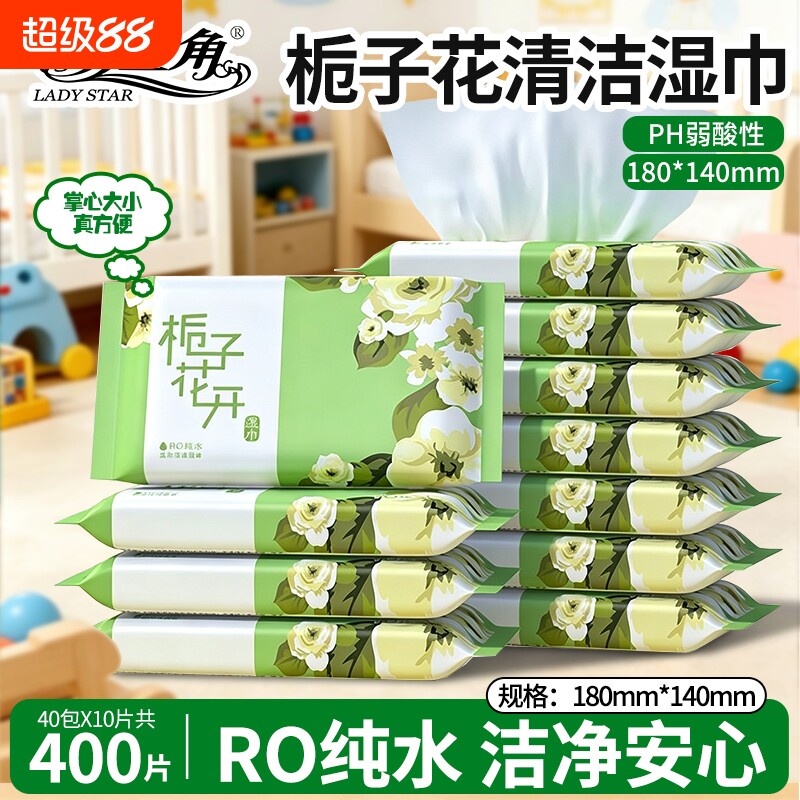 女主角栀子花香湿巾独立小包装温和清洁少女学生上班族专用便携装