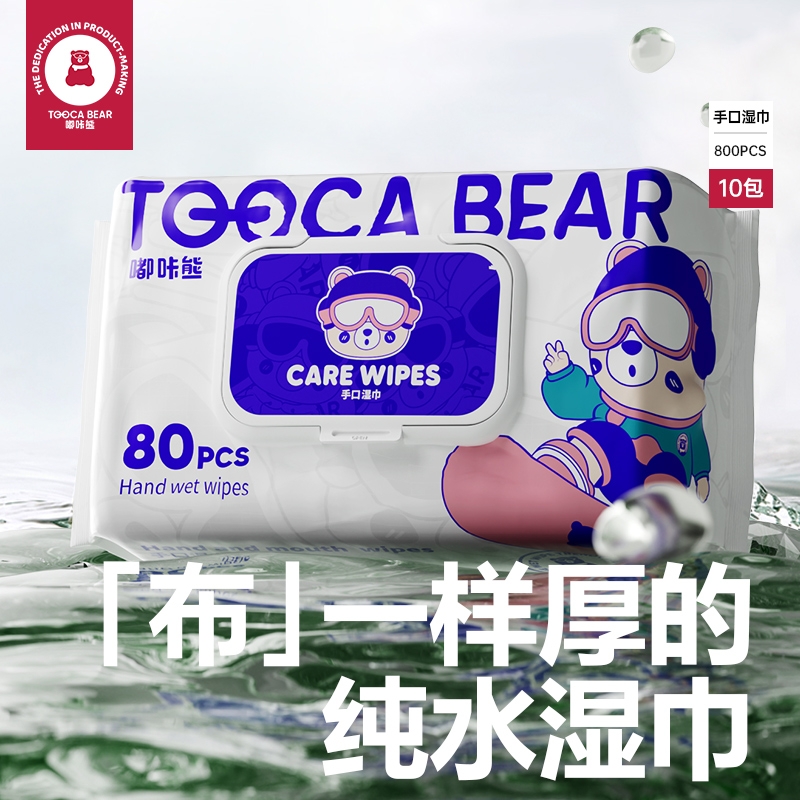性价比800抽加厚手口专用湿巾