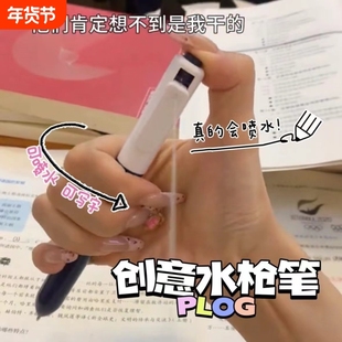 抖音同款喷水玩具笔喷水写字两用笔学生恶搞圆珠笔迷你水枪道具