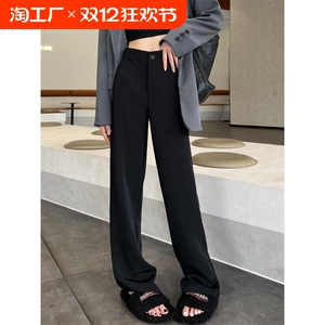 窄版西装阔腿裤女春秋2024新高腰垂感显瘦黑色休闲直筒工作裤子夏