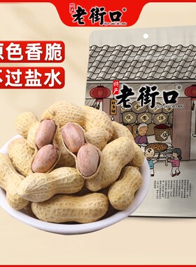 老街口蒜香花生真大蒜味