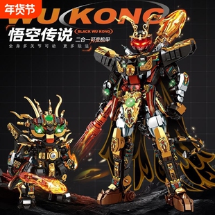 2025新款黑色机甲孙悟空积木益智拼装玩具男孩8拼图10礼兼容乐高