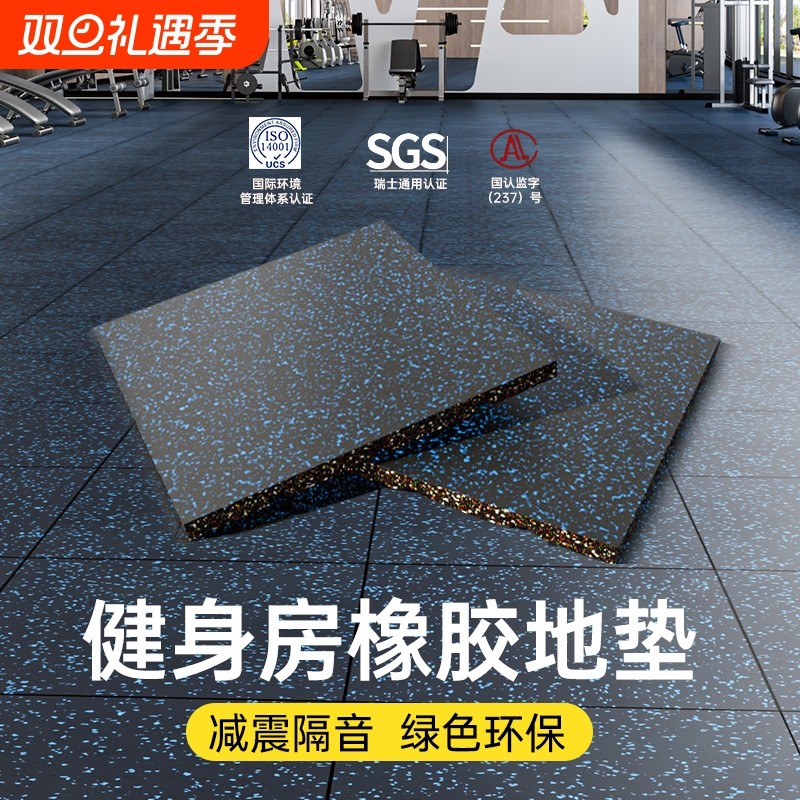 健身房地垫杠铃垫子功能性塑胶地胶垫隔音地垫减震垫橡胶运动地板