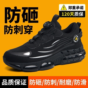 防滑耐磨 透气防臭轻便软底防砸防刺穿工地工作鞋 2026劳保鞋 男夏季