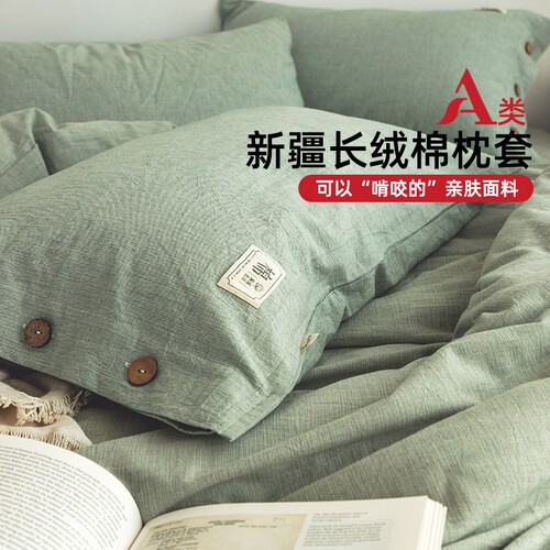 全棉48*74cm枕套|回头客超2000人