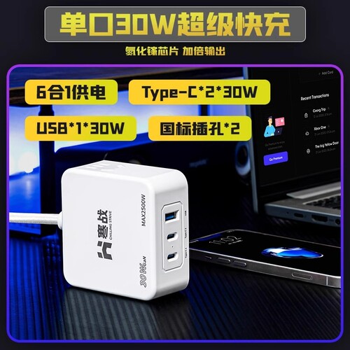 60W超级快充插座60瓦氮化镓USB无线充PD口Type-C充电器排插排桌面