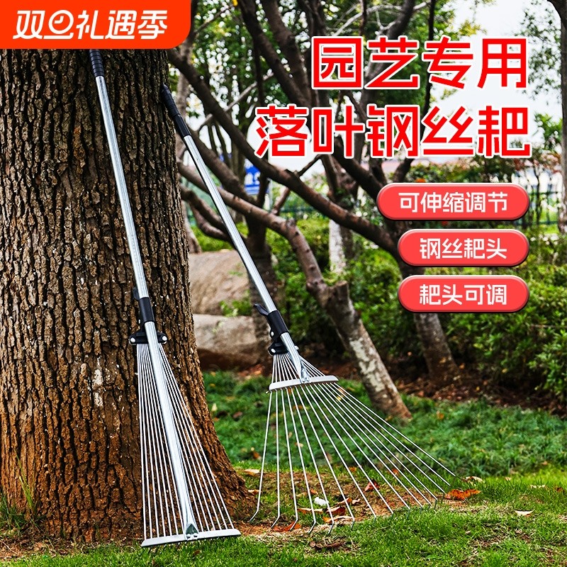 园艺不锈钢农用扫树叶神器钢丝搂草耙多齿调节耙齿钉草园艺工具器