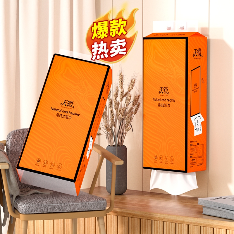 8提悬挂式纸巾抽纸抽实惠装餐巾纸卷纸厕纸挂钩家用云柔囤货宿舍