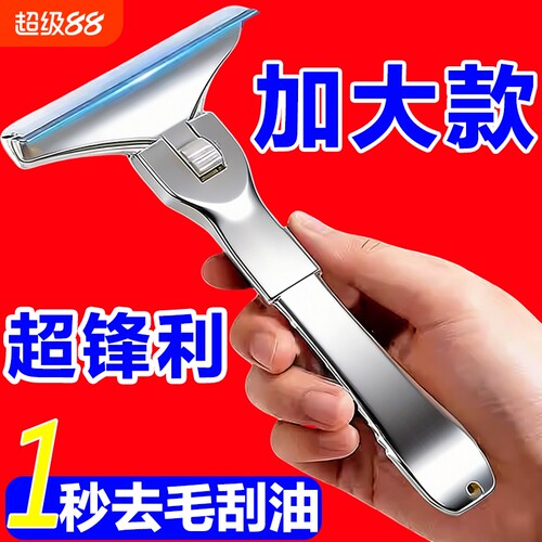 猪光光Plus大号刮猪皮油猪脚刀刮猪油神器刮猪毛刀神器专用刀刀片