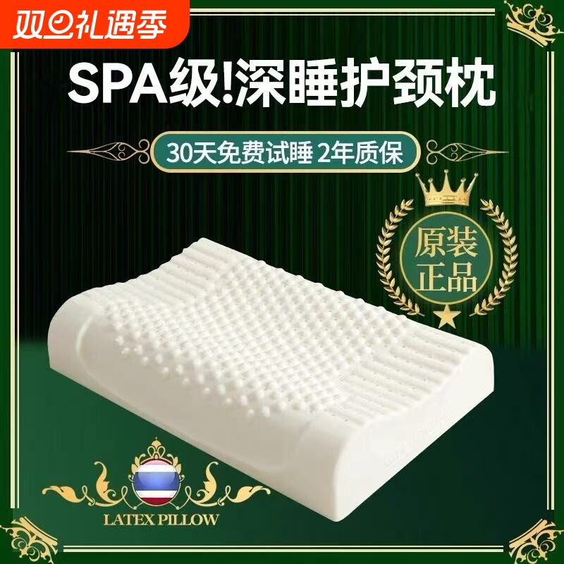 泰国记忆橡胶枕头家用一对学生宿舍橡胶护颈椎枕助睡眠低枕芯硅胶